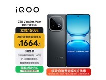 iQOO Z10 Turbo Pro 12GB+256GB低至1376元