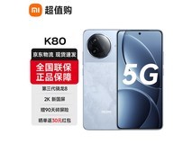 Redmi红米K80汐月蓝版直降低至1455元
