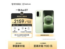 一加Ace 6T 12+256仅2294
