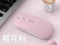 雷睿邦粉色蓝牙鼠标19.9元