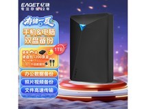 忆捷G20CPRO 1TB移动硬盘秒杀269元