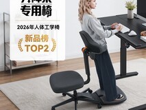 Microtouch站靠椅直降千元到手1999元