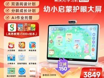 希沃XT01C学生平板限时特惠