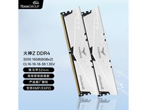 十铨火神Z DDR4内存条699元