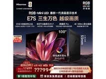 海信100吋E7S电视优惠购,到手仅13920元