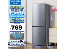 创维BCD-186D双门冰箱696元