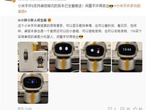 小米手环8桌搭模式推送，旧款变身桌面机器人