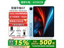 荣耀GT平板11.5寸到手1673