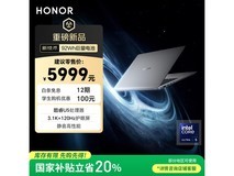 荣耀MagicBook Pro 14二代 Ultra版4799元