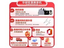 华硕无畏Pro16笔记本电脑京东活动价5699元