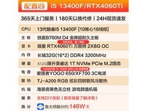 技嘉i5 13400F主机5098元