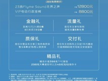 吉利银河E8推610km长续航版,售价16.18万起,配置升级