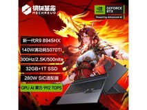 机械革命蛟龙16Pro 2025款游戏本限时特惠