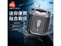 映趣双头剃须刀19.9元抢