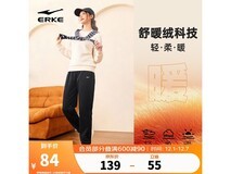 鸿星尔克女款加厚束口裤