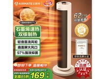 艾美特K72暖风机促销!石墨烯全屋升温,仅210.59元