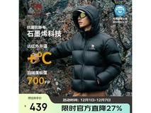骆驼小太阳石墨烯户外羽绒服,满300减40仅562元!