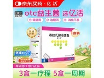 亿活布拉氏酵母菌散促销!0.25g*6 袋仅 53 元