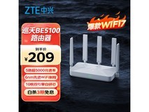 中兴巡天BE5100路由器低至168元!
