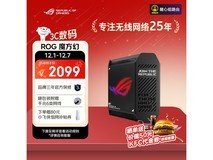 玩家国度ROG魔方幻路由器直降209元
