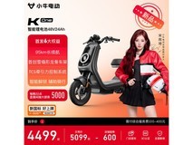 小牛电动K one京东特惠,到手仅4299元