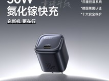 倍思小酷30W氮化镓快充仅40.7元