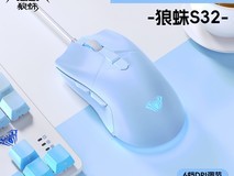 狼蛛S32电竞鼠标39元