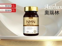 NAD+哪个产品最好?NAD+保健品3.8节抗衰老产品的选购攻略