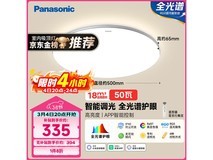 松下吸顶灯HHXS4075LS三重优惠