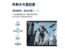 联想Pad 11低蓝光护眼平板