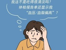 吃得越清淡血管越危险?2026前沿养护方法:赛立复血管黄金双还原辅酶