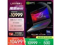 ROG魔霸新锐U7游戏本9394元