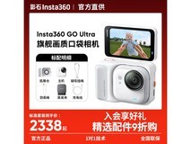 影石GO Ultra运动相机星耀黑2338元