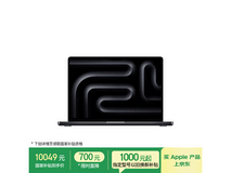 Apple MacBookPro14英寸M5京东国补价10049