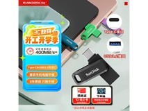 闪迪至尊酷柔256G U盘限时269元