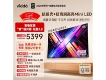 Vidda 85VX3S 电视,优惠到手仅 4706.57 元