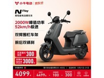 小牛电动N Play摩托京东价低至3549元