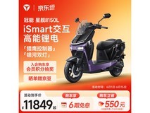 雅迪冠能星舰二代京东促销到手11849元