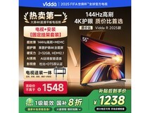 Vidda R55海信电视京东优惠,到手1198元