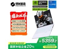 机械革命极光X酷睿版电脑京东优惠价5335元