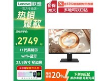 联想来酷AIO一体机新品，2199元限时特惠