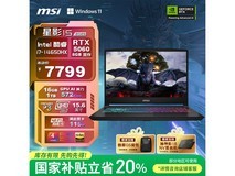 微星星影15笔记本电脑，plus会员专享优惠价