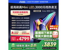 Vidda X Mini 85V1N-X 液晶电视限时特惠