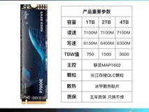 爱国者P7000Z 1T固态硬盘 原价516现439