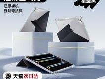 倍思iPad11代保护套48元抢