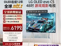 LG OLED48C5电视直降4400元
