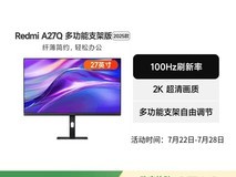 Redmi A27Q 27英寸显示器直降119