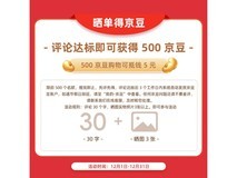 魅蓝Blus E pro无线耳机京东促销,129元可入手