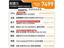 硕扬电脑原价8989元,现7799元可入手