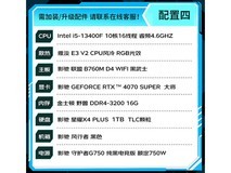 影驰i5 13400F电竞主机